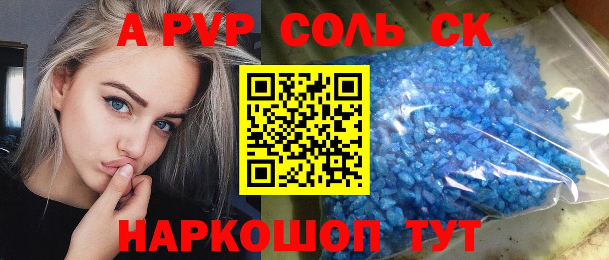 А ПВП СК КРИС  Вход с VPN  А ПВП СК КРИС  А ПВП Crystall  Красноярск 