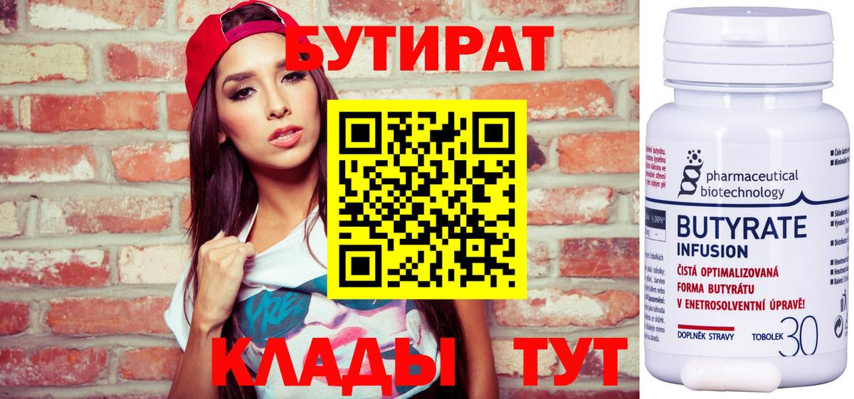 Красноярск  БУТИРАТ оксана  Вход с VPN 