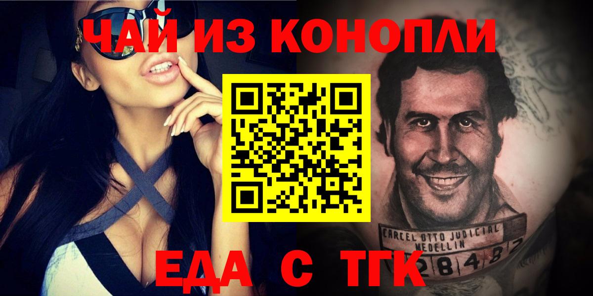 Красноярск  Cannafood марихуана  Вход с VPN 