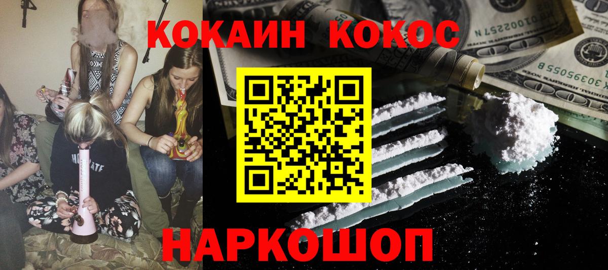 COCAIN Перу  Вход с VPN  Кокаин 97%  КОКАИН  Красноярск 
