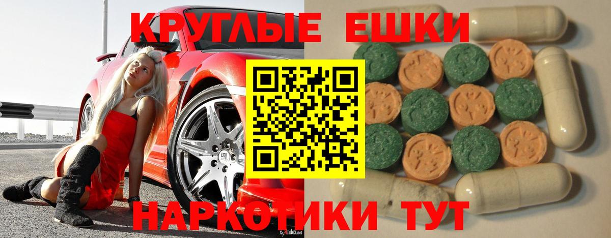 Экстази TESLA Красноярск