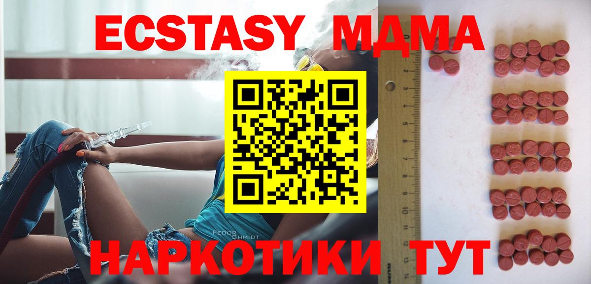 ЭКСТАЗИ  ЭКСТАЗИ 300 mg  Вход с VPN  Ecstasy VHQ  Красноярск 