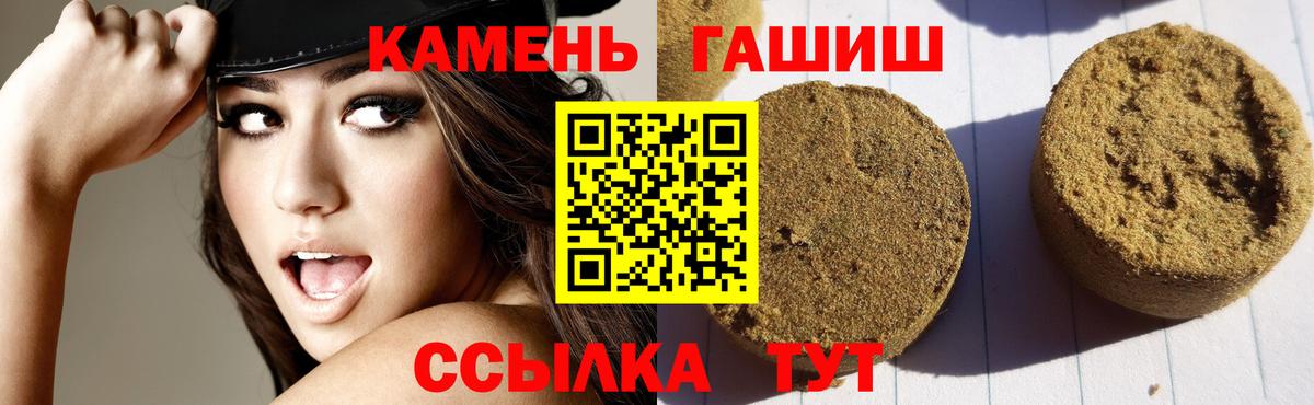 Гашиш хэш  Вход с VPN  магазин    Красноярск  Гашиш Cannabis 