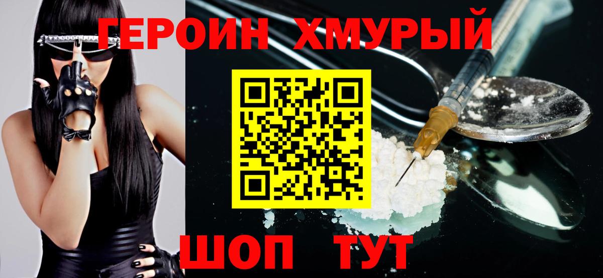 Красноярск  Героин афганец  Вход с VPN 