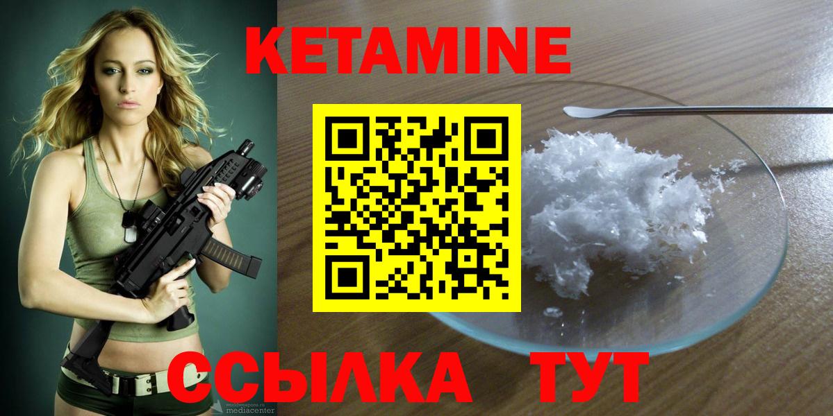 КЕТАМИН VHQ Красноярск