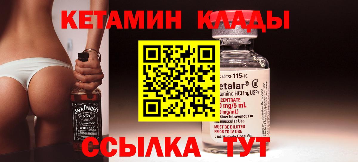 Красноярск  МЕГА ссылки  Вход с VPN  КЕТАМИН VHQ  КЕТАМИН VHQ 