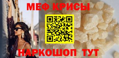 меф Изобильный
