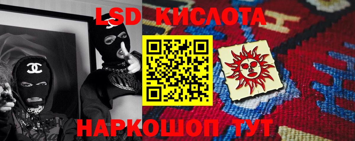 ЛСД экстази кислота  Вход с VPN  LSD-25 экстази кислота  Красноярск 