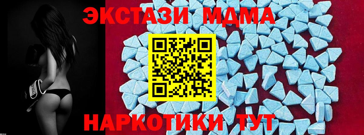 Красноярск  МДМА VHQ  МДМА crystal  Вход с VPN 
