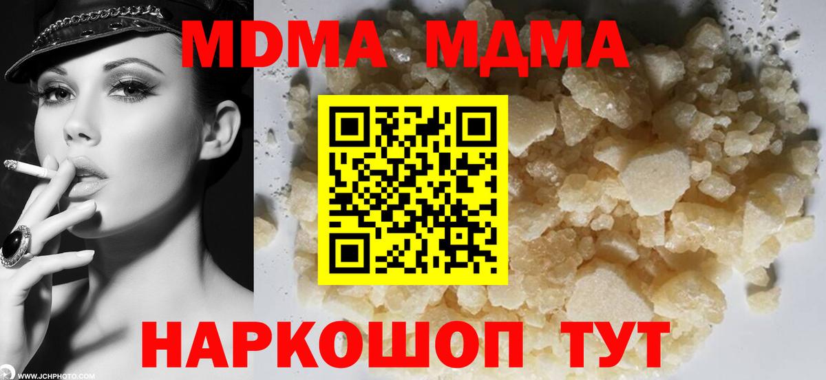 МДМА VHQ Красноярск