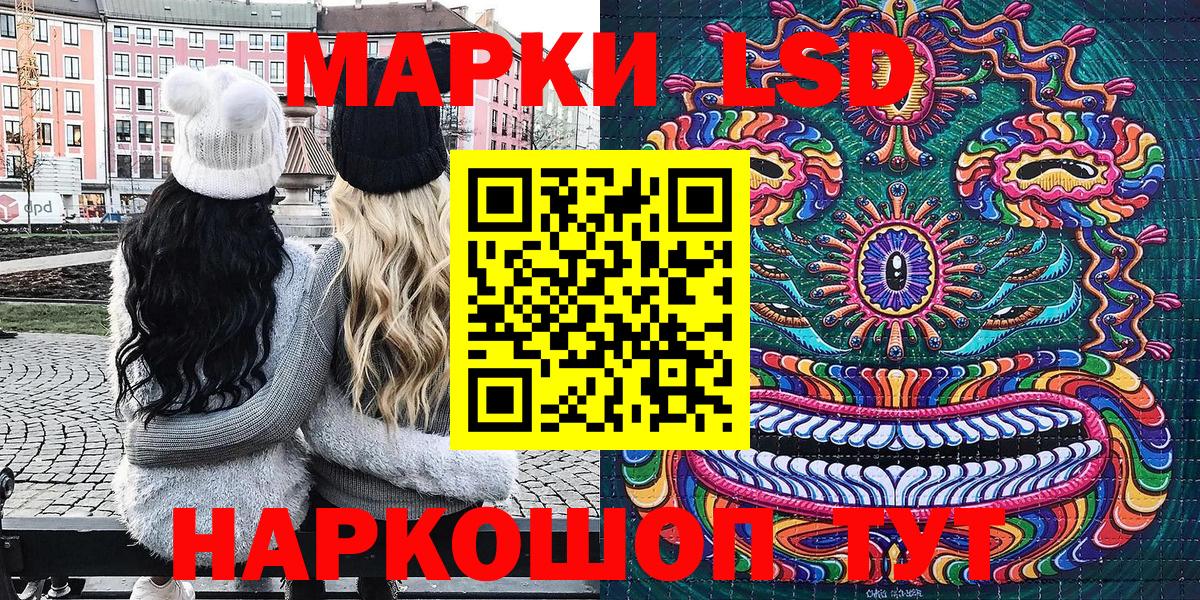 Красноярск  Марки NBOMe  Вход с VPN  Наркотические марки 1,8мг  Наркотические марки 1,8мг 